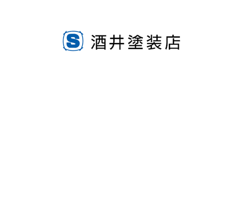 公共事業から住宅まで、地域密着で塗装サービスを実現する